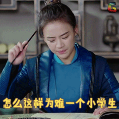 马思纯 怎么这样为难一个小学生 马思纯 怎么这样为难一个小学生